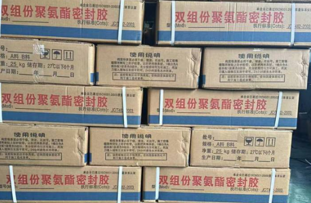 赤壁聚硫密封胶